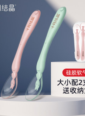 十月结晶婴儿勺子宝宝硅胶软勺新生儿喂水小勺子辅食软头2支装