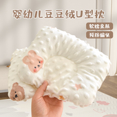 新生婴儿定型枕0 6个月初生宝宝安抚平枕婴幼儿防偏头枕头透气软