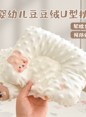 新生婴儿定型枕0-6个月初生宝宝安抚平枕婴幼儿防偏头枕头透气软