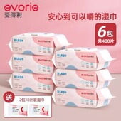 爱得利湿巾新生儿婴儿手口专用80抽宝宝屁屁湿纸巾家用无香500片