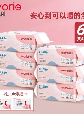 爱得利湿巾新生儿婴儿手口专用80抽宝宝屁屁湿纸巾家用无香500片