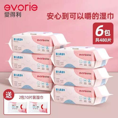 爱得利湿巾新生儿婴儿手口专用80抽宝宝屁屁湿纸巾家用无香500片