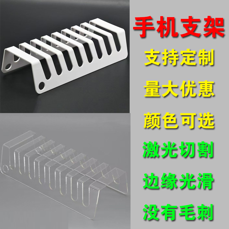 透明亚克力多台平板摆放架