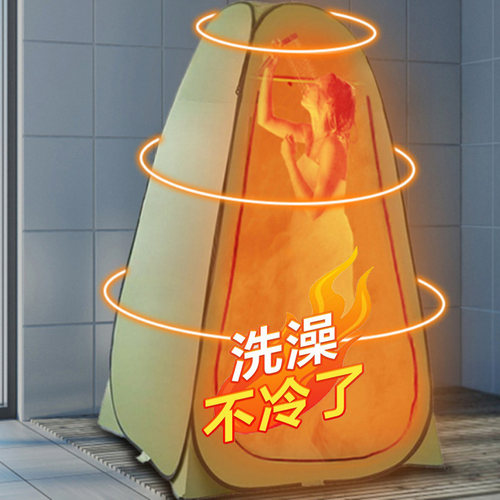 冬天洗澡加厚保暖帐篷罩不冷神器