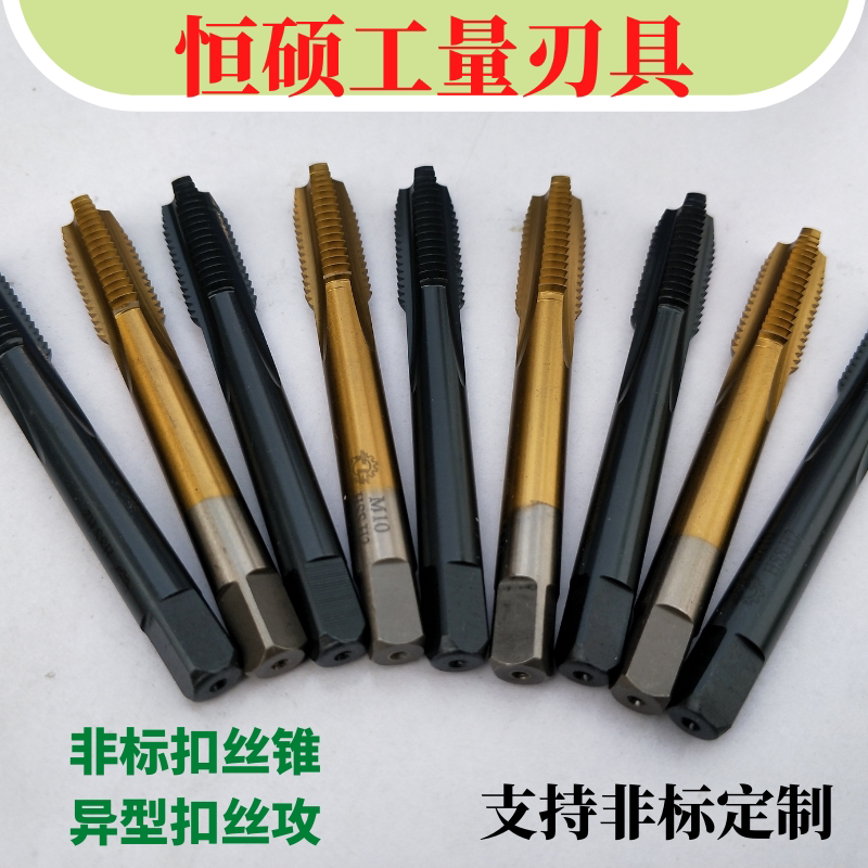 非标机用丝锥异型螺纹丝攻加大加长细牙m7 9 11 13 15 19 23 2532