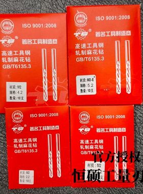 天工6542直柄麻花钻头TG轧制M2直柄钻高速钢黑钻头1 2 3 好物实拍