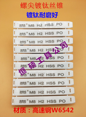 SMS普慕森镀钛螺尖丝攻 先端涂层机用丝锥 M3 M4 M5M 6 7 8 10 12