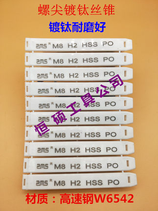 SMS普慕森镀钛螺尖丝攻 先端涂层机用丝锥 M3 M4 M5M 6 7 8 10 12