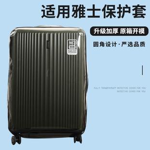 28寸 适于雅士eminentKK50拉杆箱保护套免拆行李箱旅行箱防尘套25