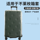 适于不莱玫plus22 26寸拉杆箱保护套免拆行李旅行箱防尘套24 28寸