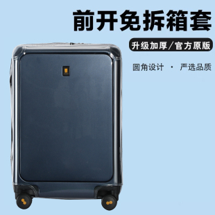 适于地平线前开盖拉杆箱保护套免拆卸行李箱旅行箱防尘套20寸耐磨