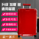 行李箱保护套透明箱套耐磨防水加厚拉杆旅行箱套20 29寸