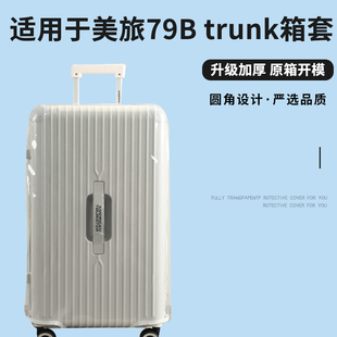 适于美旅79B拉杆箱保护套透明耐磨行李箱旅行箱防尘套trunk2630寸