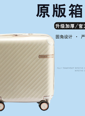 拉杆箱保护套开箱免拆支持定制