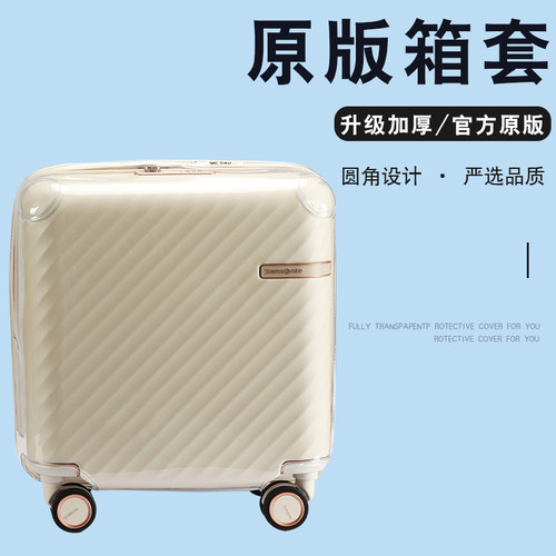 拉杆箱保护套开箱免拆支持定制