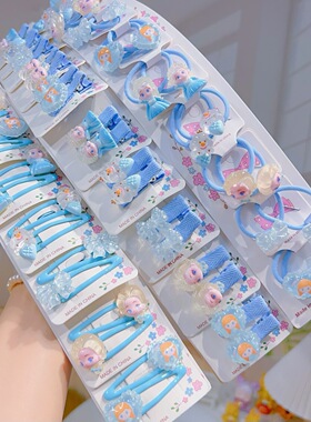 20个蓝色冰雪公主发圈发夹百搭