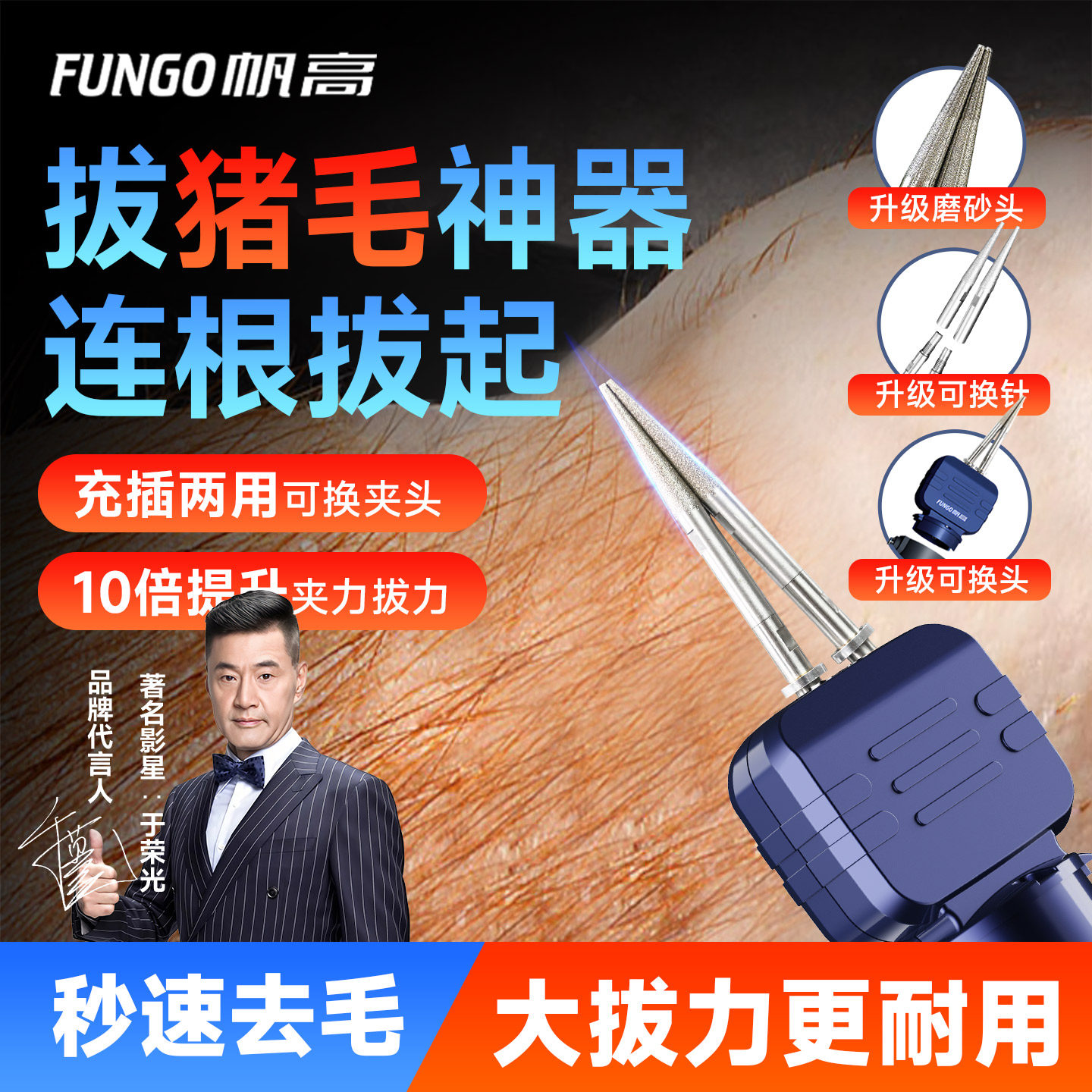 帆高拔猪毛神器猪肉电动拔毛器拨毛猪皮羊牛毛家用商用脱毛机去毛,厨房/烹饪用具,厨用取毛/取刺用具,淘宝优惠券,粉丝福利购,淘宝优惠卷