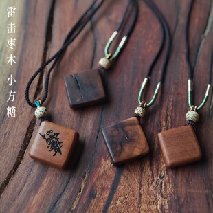 天然雷击枣木小方糖吊坠配星月菩提项链毛衣链挂脖款男女平安道家