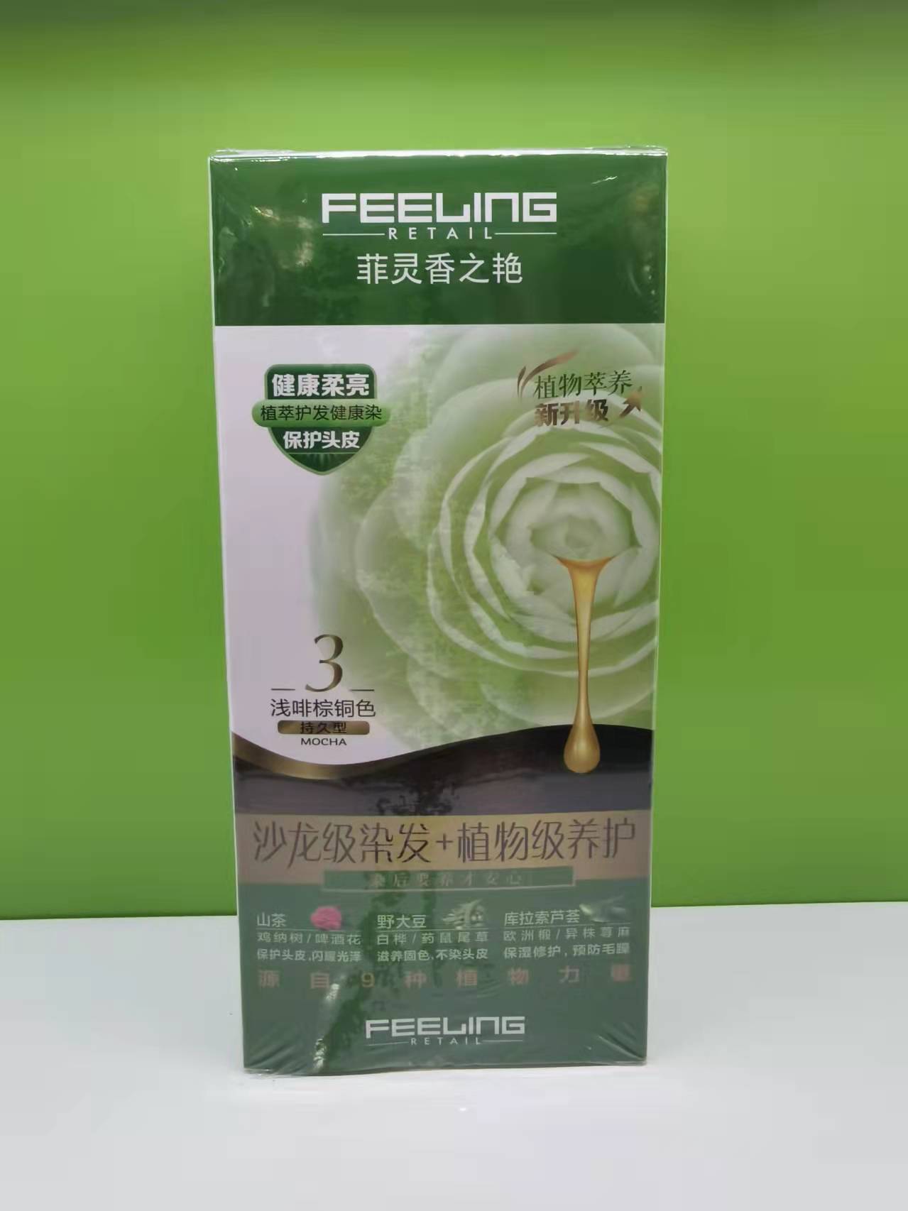 菲灵香之艳个人装染发膏70ml 70ml沙龙级染发植物级养护 黑/棕色