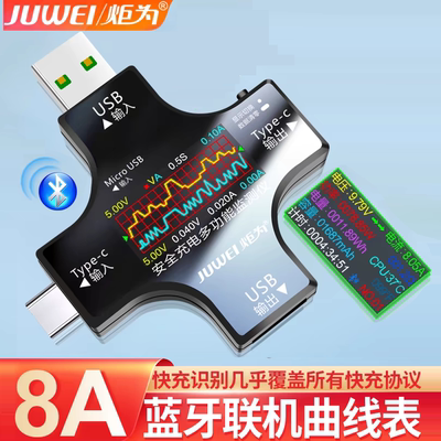 为炬Type-c usb QC PD手机充电器检测仪直流数字电压电流表功率计