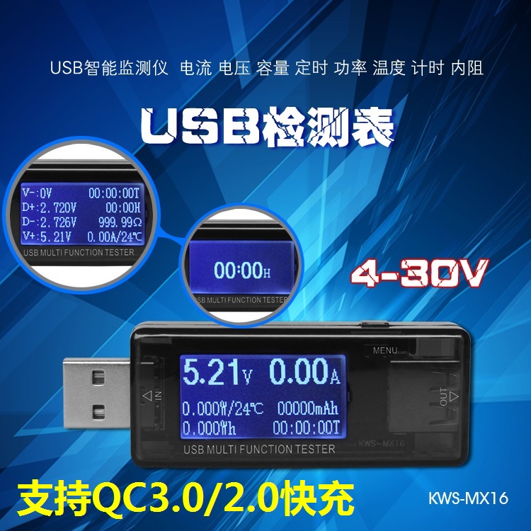 USBµçÁ÷µçѹ²âÊÔÒÇÒÆ¶¯µçÔ´³äµç µçÄÔµçѹ±íµçÁ÷±í¼ì²âÒǶà¿îÑ¡Ôñ