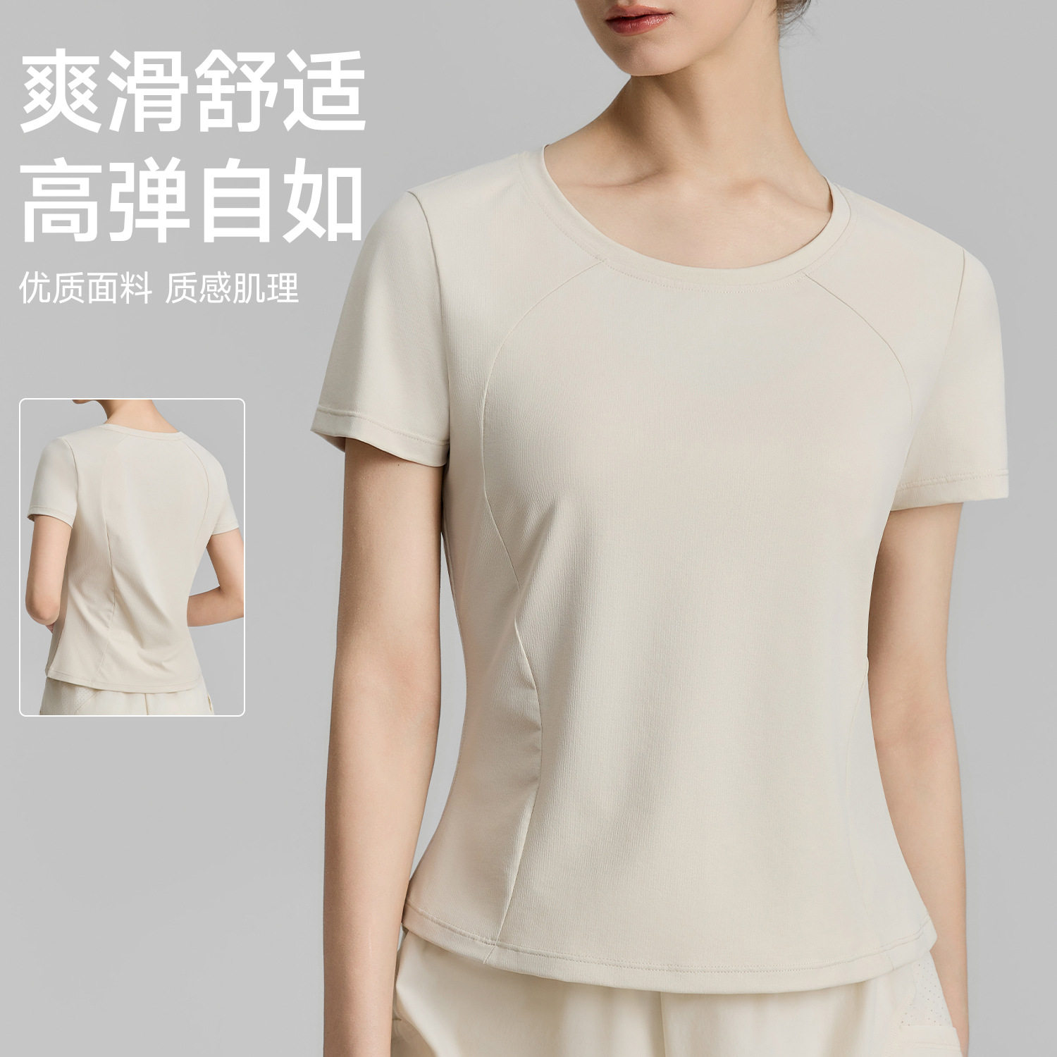 裸感瑜伽短袖女2026新品透气显瘦圆领瑜伽服上衣跑步健身运动T恤,运动/瑜伽/健身/球迷用品,瑜伽t恤,淘宝优惠券,粉丝福利购,淘宝优惠卷