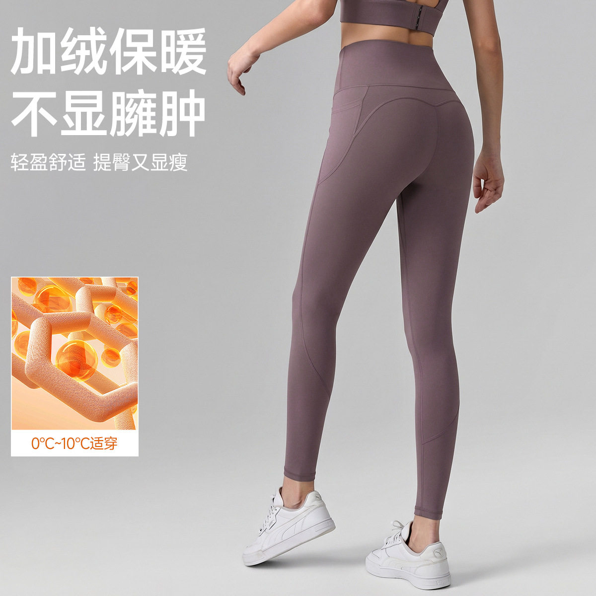 秋季新品加绒健身裤女保暖高腰提臀瑜伽长裤跑步普拉提运动紧身裤