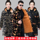 冬加厚棉衣罩衣男女款 四川省服迷彩大衣保暖三层夹棉防寒加绒棉服
