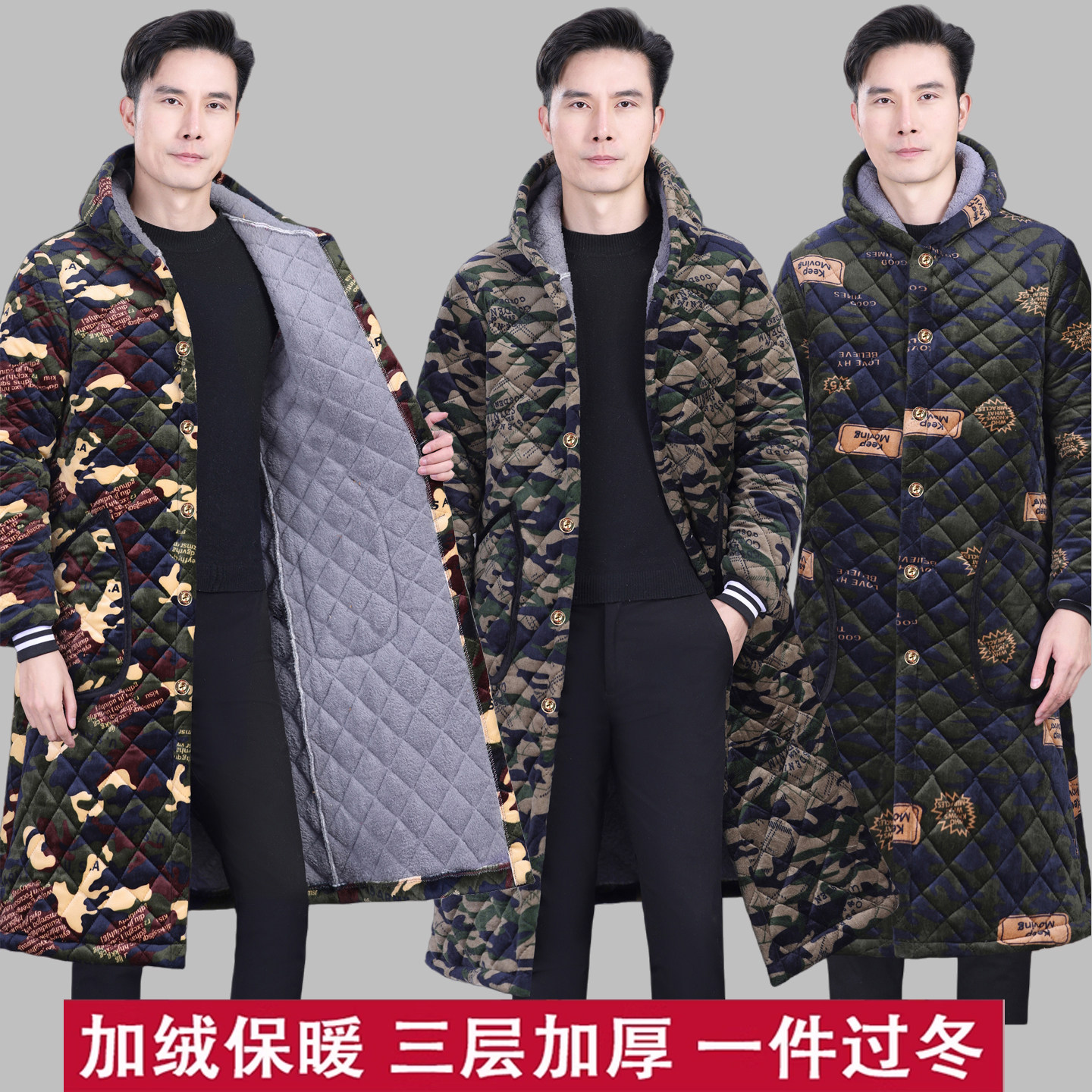 冬季罩衣男士加绒加厚加长过膝迷彩大衣干活穿特厚省服工作服外套,男装,棉衣,淘宝优惠券,粉丝福利购,淘宝优惠卷