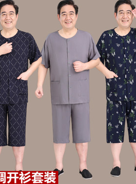 夏季中老年人短袖七分裤棉绸套装爸爸装爷爷居家外穿睡衣夏季男装