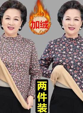 中老年妈妈加厚秋衣冬季女士加绒加厚保暖内衣奶奶上衣防寒打底衫