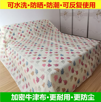 防尘布盖床防尘罩沙发遮灰布挡灰布万能遮盖布防灰尘布料家具全盖