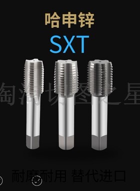 哈申锌机用螺丝攻直槽M34M35M37M38X4 3 2.5 2 1.5 1粗细牙正反扣