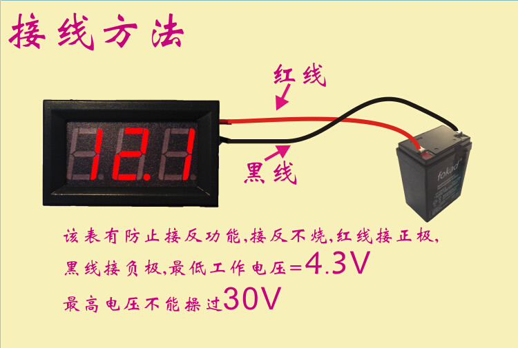 빨간색과 녹색 DC 2선식 DC 4.3V-30V 0.56LED 디지털 디스플레이 배터리 팩 전압계 헤드[와이어 및 케이스 포함]