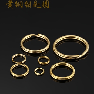 黄铜钥匙环手工汽车男女包DIY配件钥匙扣大小钥匙圈环钥匙链挂件