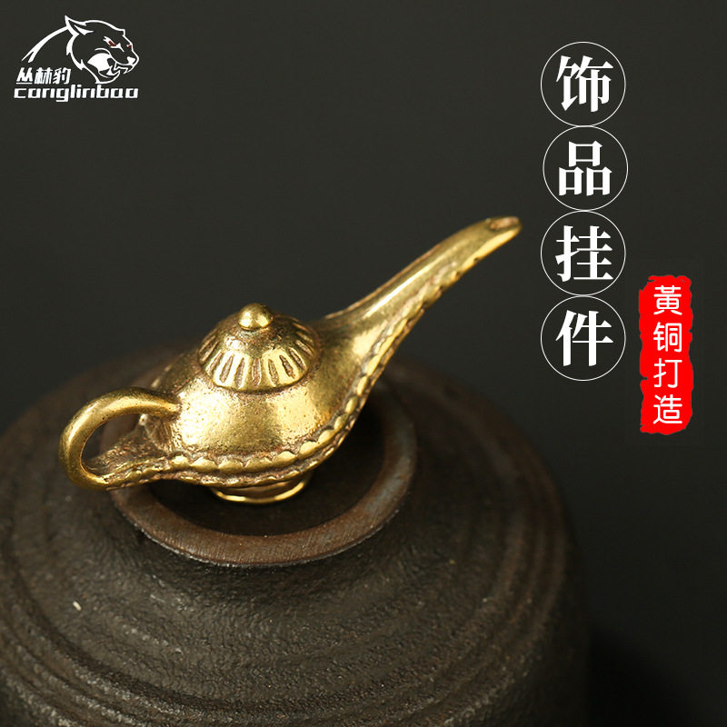 手工制作复古黄铜阿拉丁神灯许愿灯愿望壶钥匙挂件吊坠摆件配饰