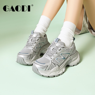 高蒂小个子老爹鞋女2026春季新款厚底增高运动休闲鞋轻便显脚小