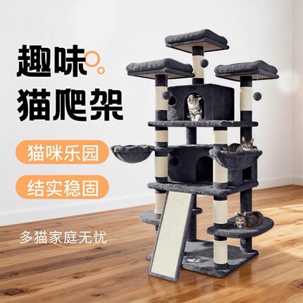特价 包邮贴邮 斑卓猫架猫窝 宠物玩具 猫爬架 猫抓板 猫树 173