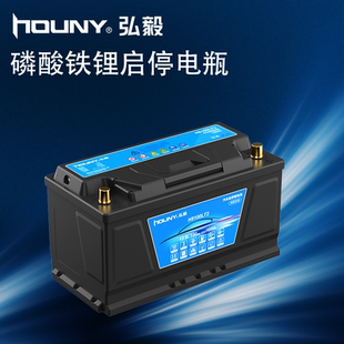 HOUNY弘毅H8磷酸铁锂汽车启停电池12V100安奔驰 宝马奥迪启动电瓶