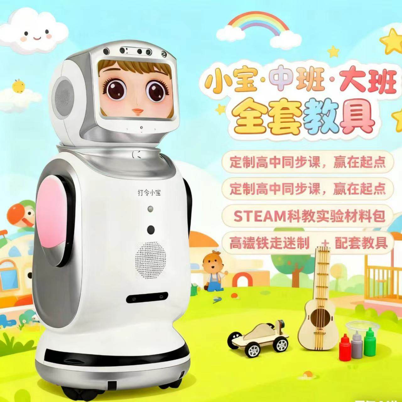 新款高端小宝AI对话智能机器人幼儿园迎宾教学编程教具机器人