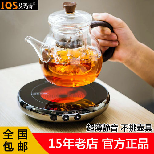 艾玛诗超薄电陶炉煮茶多功能定时