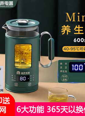 容声多功能分体养生壶小型家用煮茶壶办公室烧水保温烧水壶养生杯