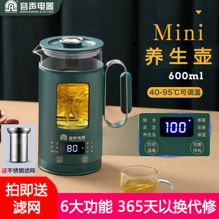 容声多功能分体养生壶小型家用煮茶壶办公室烧水保温烧水壶养生杯