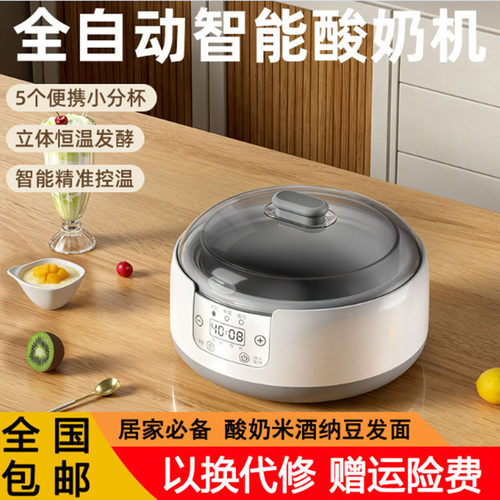 酸奶机家用全自动可调温1.5L智能