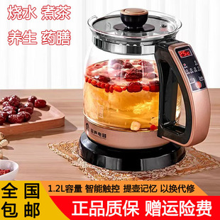 容声智能养生壶家用玻璃全自动电热水壶办公室煮茶器烧水壶药膳壶
