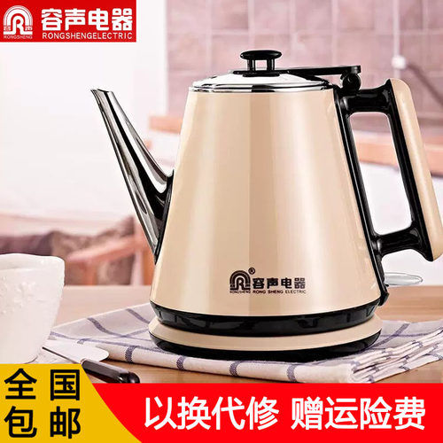 容声电热烧水壶家用自动断电防烫