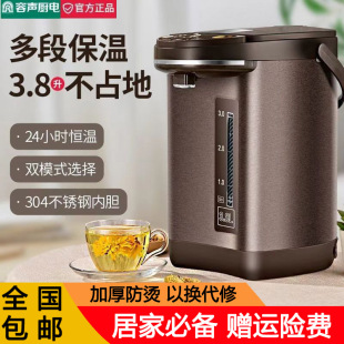 容声家用电热水瓶恒温烧水壶3.8L智能保温办公室不锈钢自动烧水瓶