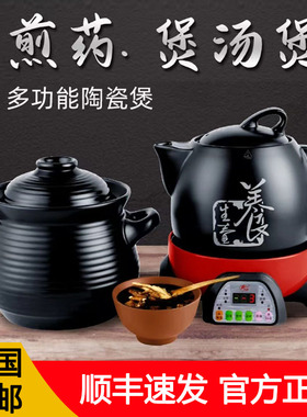 飞鹿分体式纯陶瓷煎药壶3L4/5/6L全自动熬中药养生壶药煲家用汤煲