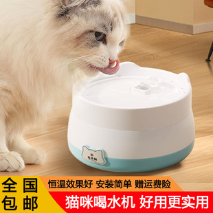 恒温猫咪喝水机小猫饮水机宠物抽水饮水器狗狗温水机加热器酸奶机