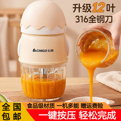 志高料理机家用多功能绞肉机果泥